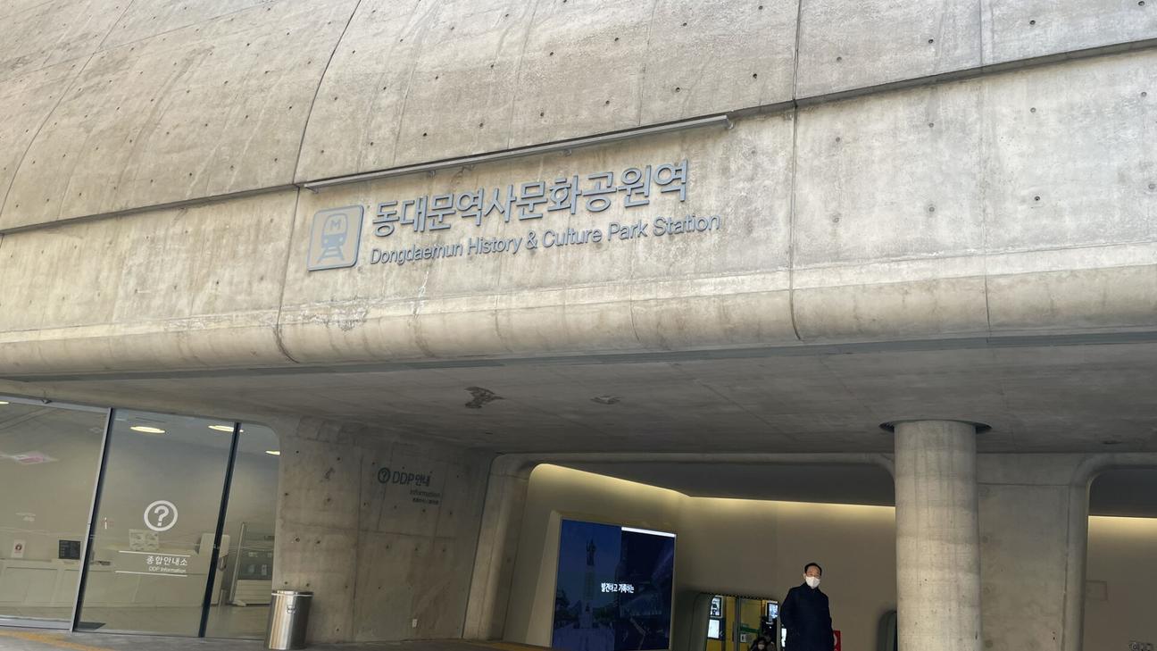 Dongdaemun history & culture park station Gate No.1