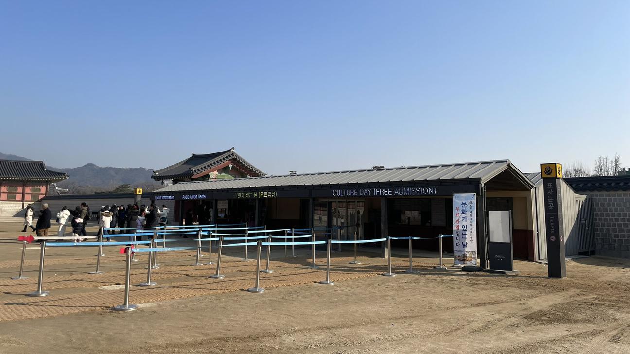 Gyeongbokgung palace (ticket booth)